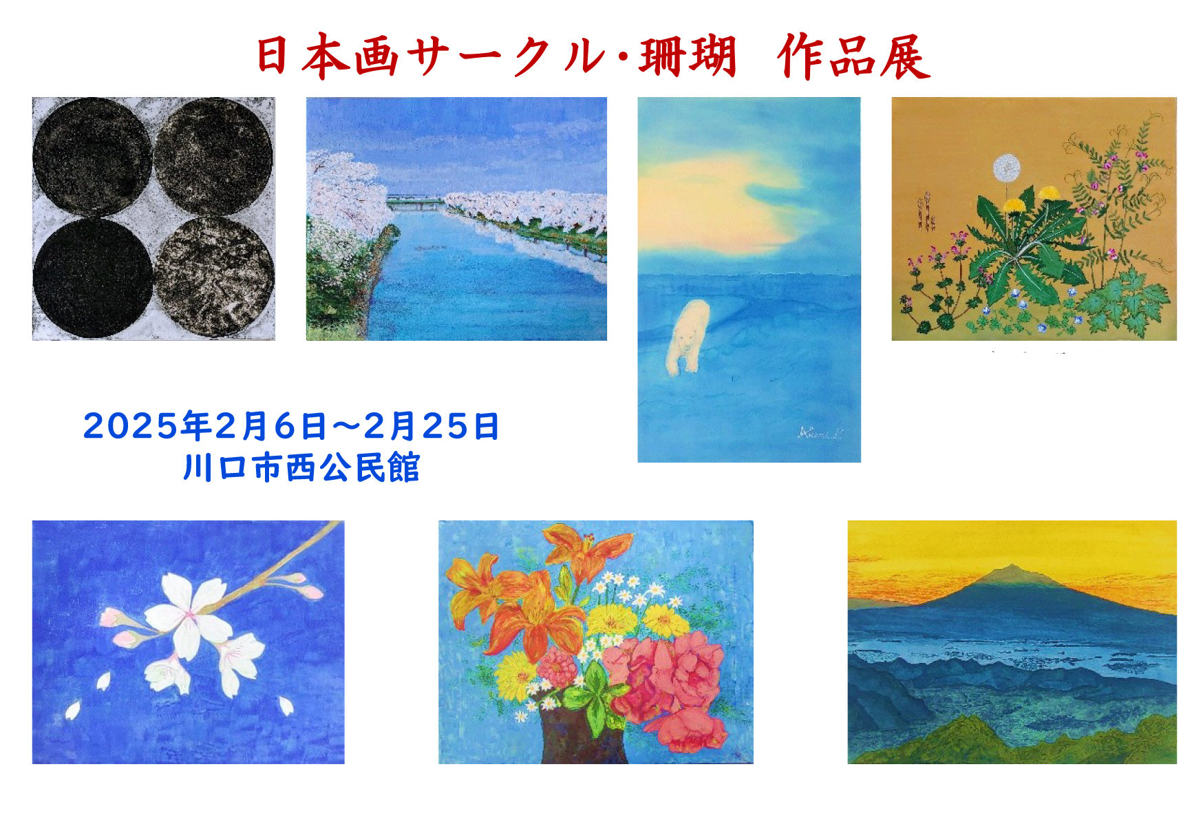 作品展DM1